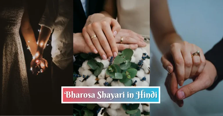 200+ Best Bharosa Shayari in Hindi 2025