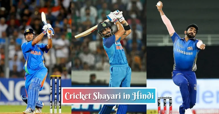 100+ Best Cricket Shayari in Hindi 2025